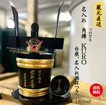 楽天市場】開店祝い 角樽の通販