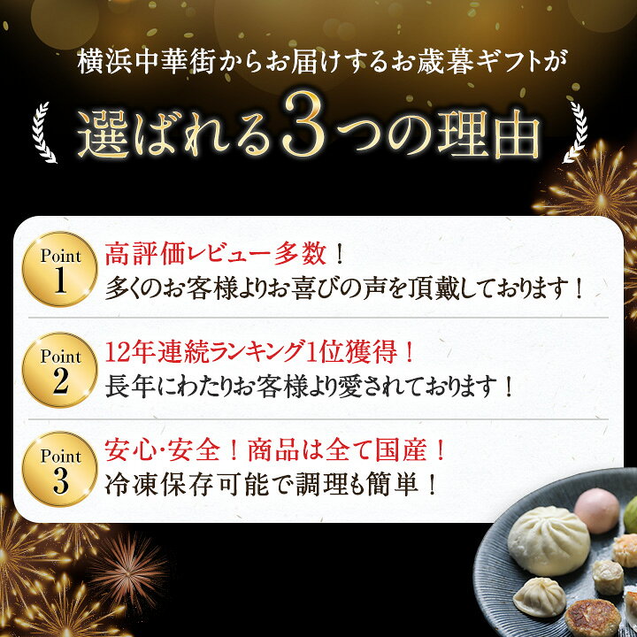 楽天市場】お歳暮 御歳暮 冬ギフト プレゼント 食べ物 ビールに合う ギフト グルメ お取り寄せグルメ 2022 送料無料 送料込み ギフトセット 惣菜 中華 詰め合わせ 人気 中華点心 中華惣菜 蘭セット 全10種67個 : 中国料理世界大会チャンピオン皇朝 楽天市場】お歳暮 御歳暮 冬ギフト プレゼント 食べ物 ビールに合う ギフト グルメ お取り寄せグルメ 2022 送料無料 送料込み ギフトセット 惣菜 中華 詰め合わせ 人気 中華点心 中華惣菜 蘭セット 全10種67個 : 中国料理世界大会チャンピオン皇朝