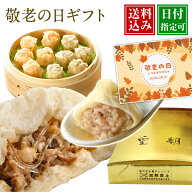 敬老の日 遅れてごめんね ギフト プレゼント 内祝い 食べ物 送料無料 グルメ お取り寄せ 60代 70代 80代 …