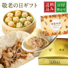 敬老の日 ギフト プレゼント 内祝い 食べ物 送料無料 グルメ お取り寄せ 60代 70代 80代 メッセージカード 孫から 詰め合わせ お祝い 中華 国産 高級 絶品 おつまみ ギフトセット 贈り物 人気 中華点心 中華惣菜 桜セット 全4種18個