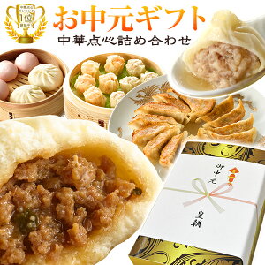 お中元 ギフト ビールに合う 送料無料 御中元 グルメ おつまみ おつまみセット ギフトセット 2020 詰め合わせ お取り寄せグルメ 人気 送料込み 中華点心 中華惣菜 椿セット 全10種53個 のし対応可