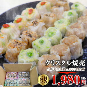 横浜 シュウマイの通販 価格比較 価格 Com