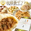 楽天市場 横浜中華街で大行列 世界チャンピオンの肉まん 餃子 中国料理世界大会チャンピオン皇朝 トップページ