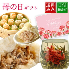 母の日 プレゼント 花 茶 ギフト グルメ 内祝い 食べ物 お取り寄せ 中華 詰め合わせ カーネーション 点心 惣菜 おかず 花以外 絶品 中華セット 中華点心 贈り物 2026 送料無料 送料込み ギフトセット 人気 桜セット 全5種19個 皇朝