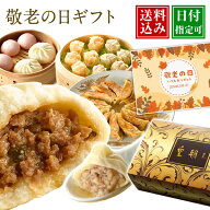 敬老の日 遅れてごめんね ギフト プレゼント 内祝い 食べ物 送料無料 グルメ お取り寄せ 60代 70代 80代 …