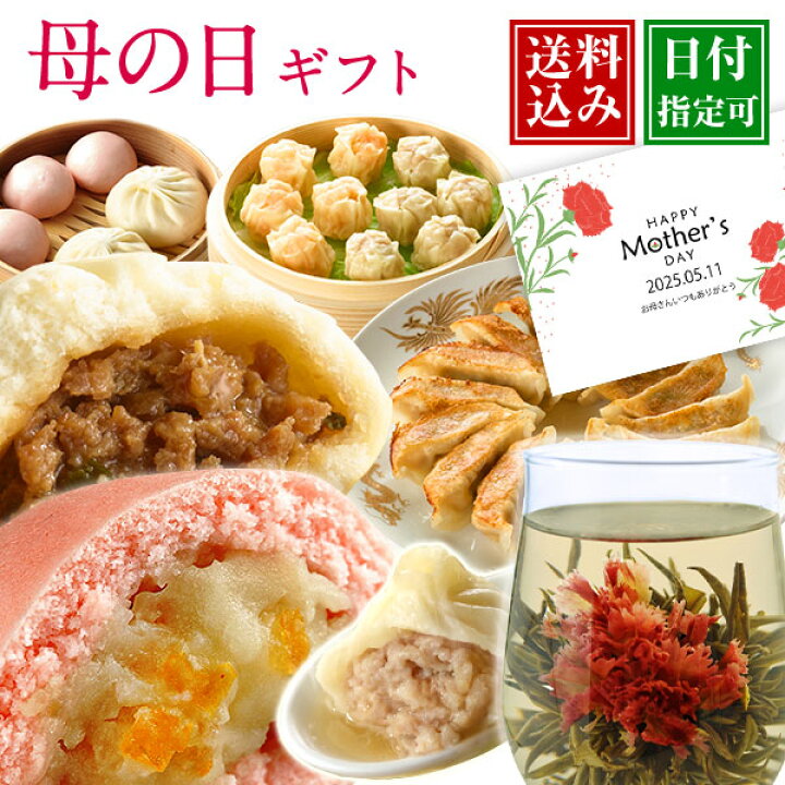 楽天市場】母の日 プレゼント ギフトセット 内祝い 花 茶 ギフト 