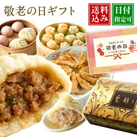 敬老の日 プレゼント ギフト 食べ物 グルメ お取り寄せ 60代 70代 80代 メッセージカード 孫から 詰め合わせ 中華 国産 内祝い 高級 絶品 おつまみ 送料無料 ギフトセット 贈り物 人気 中華点心 中華惣菜 茜セット 全7種42個
