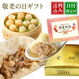 【最大200円オフクーポン】敬老の日 プレゼント ギフト 食べ物 グルメ お取り寄せ 60代 70代 80代 メッセージカード 孫から 詰め合わせ 中華 国産 内祝い 高級 絶品 おつまみ 送料無料 ギフトセット 贈り物 人気 中華点心 中華惣菜 桜セット 全4種18個