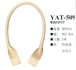 CiY}@@肳EV_[^Cv@50cm@YAT-509