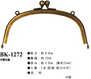 CiY}@^@܌@@12cm@BK-1272