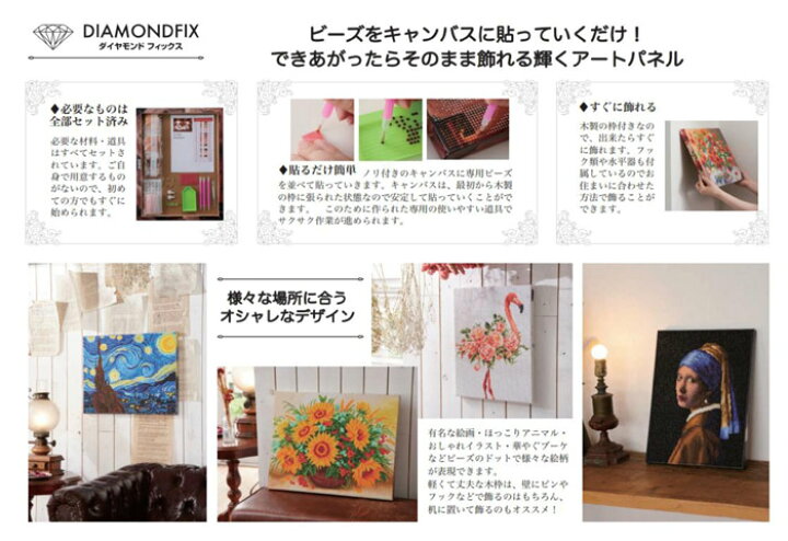 ビーズキット ダイヤモンドフィックス ゴールデンリリー Golden ビーズキット ダイヤモンドフィックス ゴールデンリリー Golden