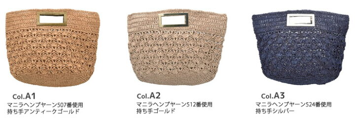 楽天市場】内藤商事 キット マニラヘンプヤーンのハンドバッグ 
