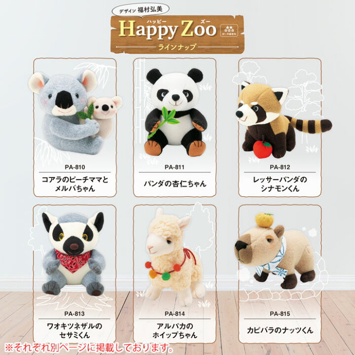 オリムパス Happy Zoo(ハッピーズー) ぬいぐるみキット アルパカのホイップちゃん けいとのコーダ オリムパス ぬいぐるみキット Happy Zoo(ハッピーズー) アルパカのホイップちゃん PA-814