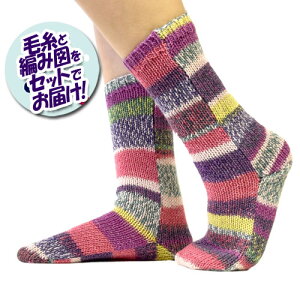 内藤商事 まっすぐ編みソックス 着分セット(ナイフメーラ 2玉・編図)