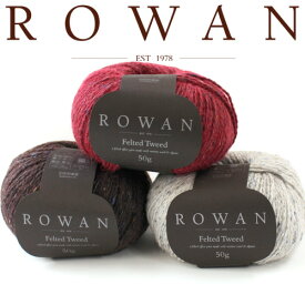 ROWAN ローワン 毛糸 Felted Tweed フェルテッドツイード　145～181番