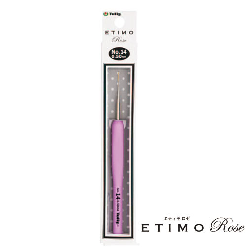 チューリップ　ETIMO ROSE （エティモ　ロゼ）単品　グリップ付きレース針　No.14（0.50mm）