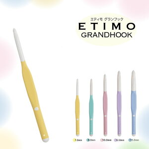�`���[���b�v ETIMO(�G�e�B��) �����j�@�O�����t�b�N 7mm�`15mm