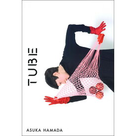 ダルマ（横田）作品編み図集　TUBE × ASUKA HAMADA　濱田明日香