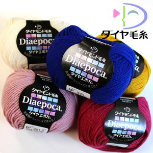 ダイヤモンド 毛糸 ダイヤ エポカ