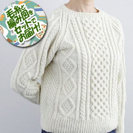 楽天市場 アラン 模様 セーター 編み 図の通販