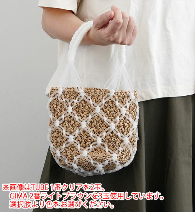 楽天市場】ダルマ毛糸（横田） マクラメ＆クロッシェバッグ 着分セット  