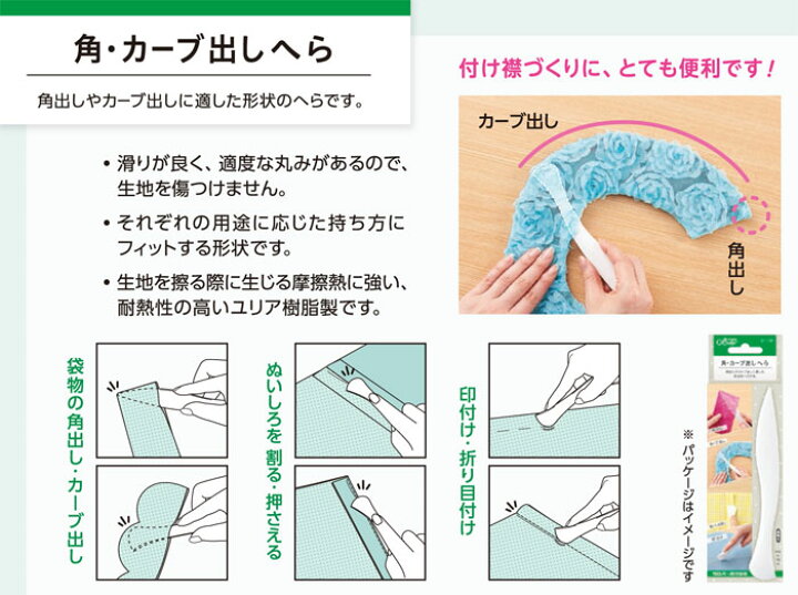 限定製作】 クロバー 角 カーブ出しへら 31-401 しるし付け 角だし ヘラ clv ネコポス可 手芸の山久 Clover クロバー 角・カーブ出しへら 31-401