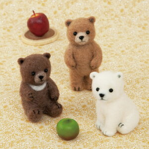 ハマナカ ニードルフェルトでつくるベビーアニマル アクレーヌキット くまの赤ちゃん