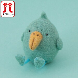 ハマナカ 羊毛フェルトキット ゆるいどうぶつ達 おすわりハシビロコウ coma