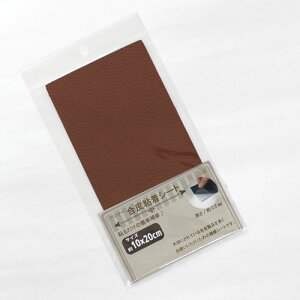 ベンリー 合皮粘着シート 表面シボタイプ 10×20cm