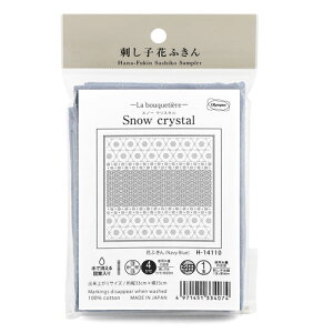 オリムパス 刺し子 花ふきん 布パック Snow crystal(スノークリスタル)Navy Blue(糸別売り)