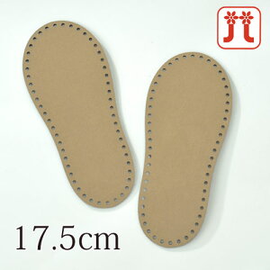 【ルームシューズ作りに!】ハマナカ 室内履き用レザー底(こども用) 17.5cm