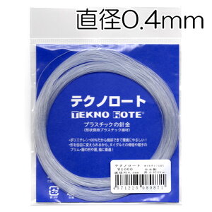 TEKNO ROTE@eNm[gi`ێvX`bNށj@a0.4mmy4~ł͂܂z