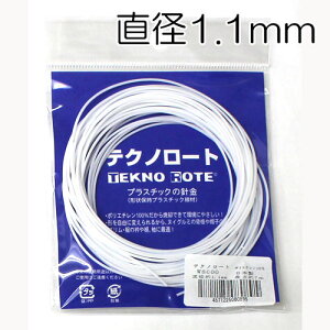 TEKNO ROTE@eNm[gi`ێvX`bNށj@a1.1mm