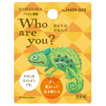 楽天市場】カメレオン（手芸・クラフト・生地｜日用品雑貨・文房具 