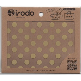 irodo（イロド）　布用ステッカー　ノンアイロン　ドット ゴールド