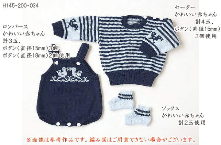 楽天市場 Hamanaka 毛糸 ハマナカ かわいい赤ちゃん けいとのコーダ
