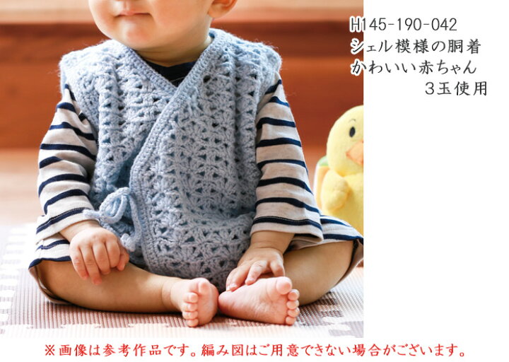 楽天市場 Hamanaka 毛糸 ハマナカ かわいい赤ちゃん けいとのコーダ