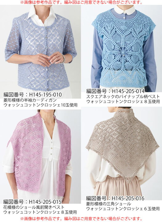 楽天市場】【袋販売】Hamanaka 毛糸 ハマナカ ウォッシュ 