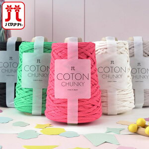 Hamanaka �ю� �n�}�i�J �R�g���`�����L�[ COTON CHUNKY
