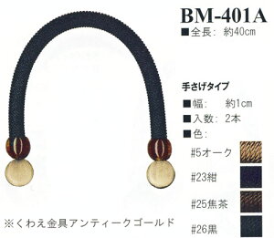 CiY}@R[hE@肳^Cv(AeB[NS[h)@40cm@BM-401A