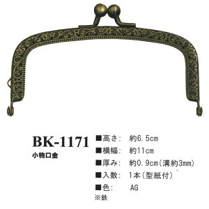 CiY}@^@Dt܌@11cm@BK-1171