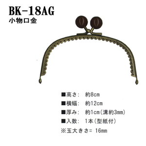 CiY}@^@ʕt܌@@12cm@BK-18AGiAeB[NS[hj