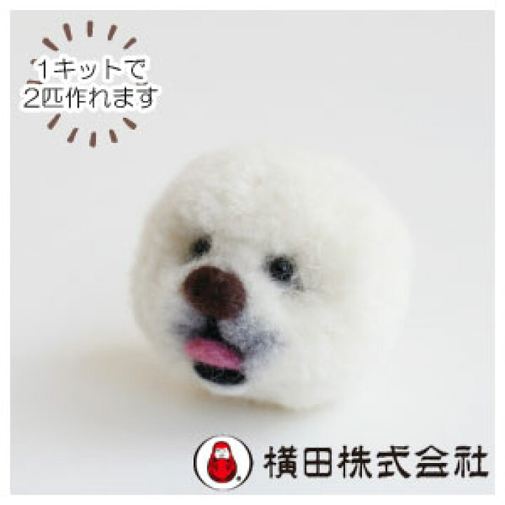 楽天市場 2匹作れる 横田 犬ぽんぽん Trikotri キット ビション フリーゼ けいとのコーダ
