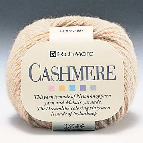 驚きの値段で カシミヤ100のリニューアル版 正規販売店 特価 カシミヤ リッチモア毛糸