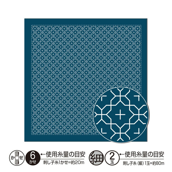楽天市場】オリムパス 刺し子 花ふきん 布パック 十字花刺し 藍（糸  