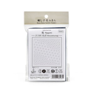 オリムパス 刺し子 花ふきん 布パック 和 Nagomi 六つ手つなぎ Mutsutetsunagi 藍(糸別売り)