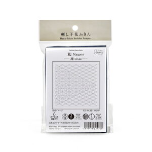 オリムパス 刺し子 花ふきん 布パック 和 Nagomi 襷 Tasuki 藍(糸別売り)