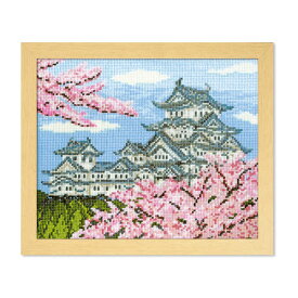 オリムパス　刺しゅうキット　四季を彩る日本の名所　春の姫路城