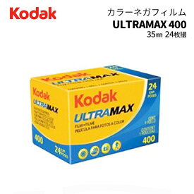 Kodak (コダック) ULTRAMAX (ウルトラマックス) 400 135 24枚撮 カラーネガフィルム 1本