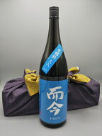 風呂敷包み 而今 白鶴錦 純米大吟醸 1800ml 2026年詰 ギフト 御中元 お中元